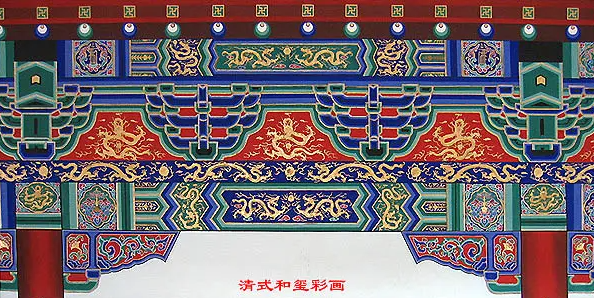 文山中国建筑彩画装饰图案